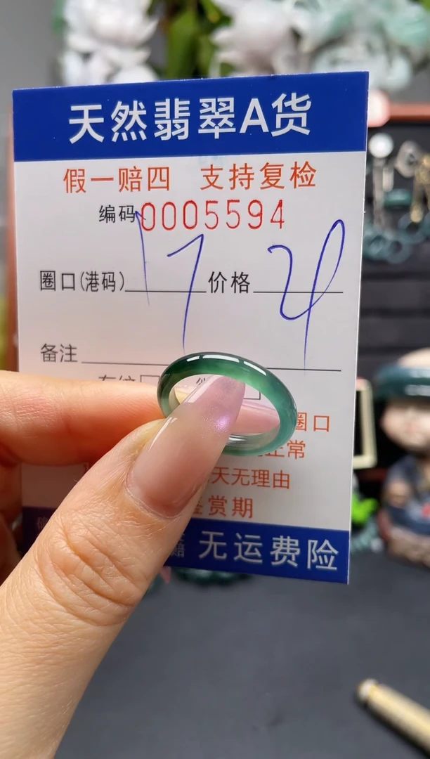 未镶嵌戒指翡翠17*5594