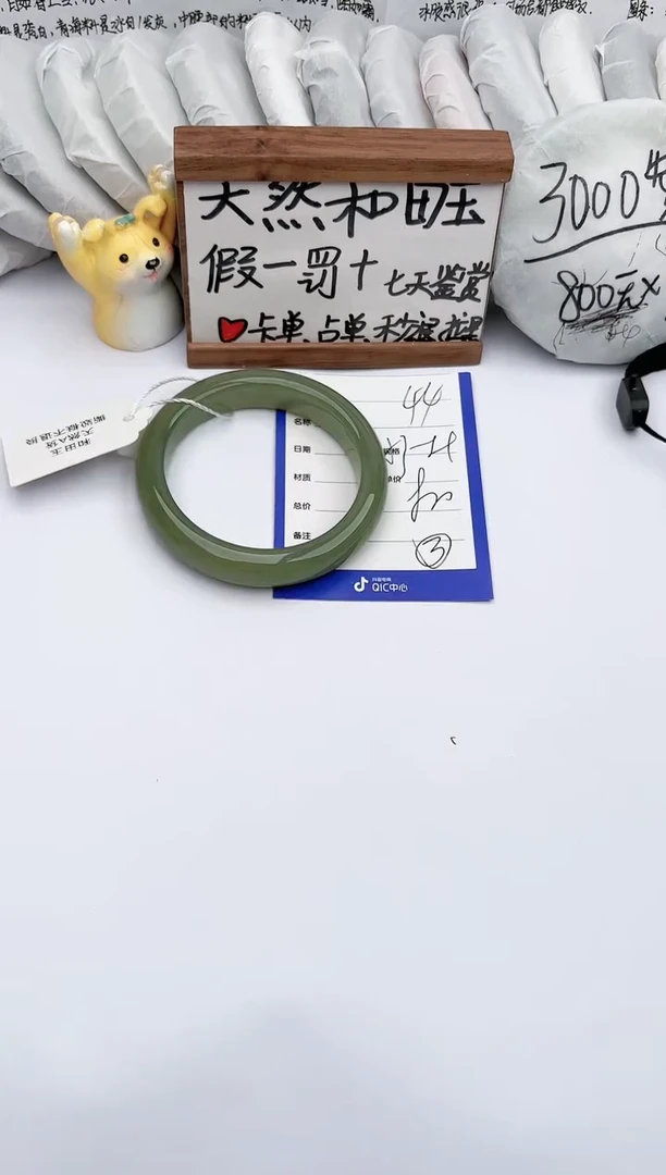 【闪购商品】和田玉手镯未镶嵌玉轩阁44