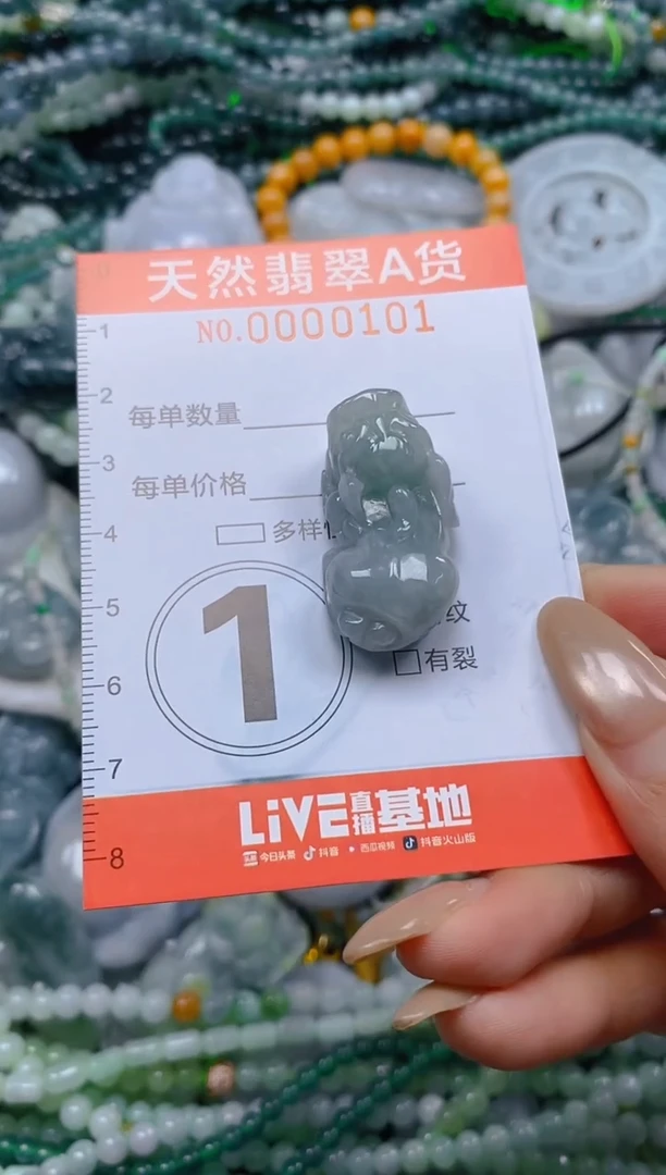 颈饰未镶嵌翡翠闪购0000101