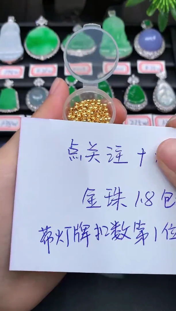 颈饰18K金镶嵌翡翠嘉**人金珠子