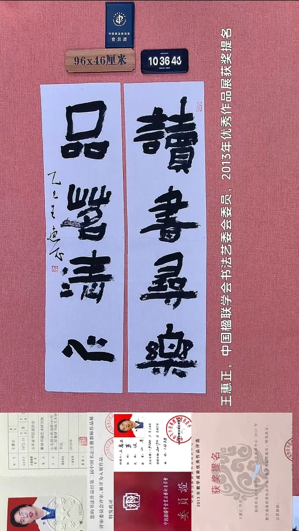 书法17 王老师书法作品