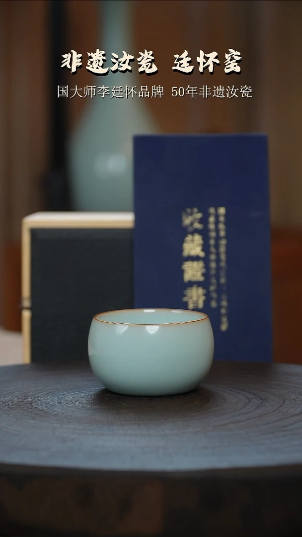 李廷怀国大师纯手工亲工款天青色卧足烧