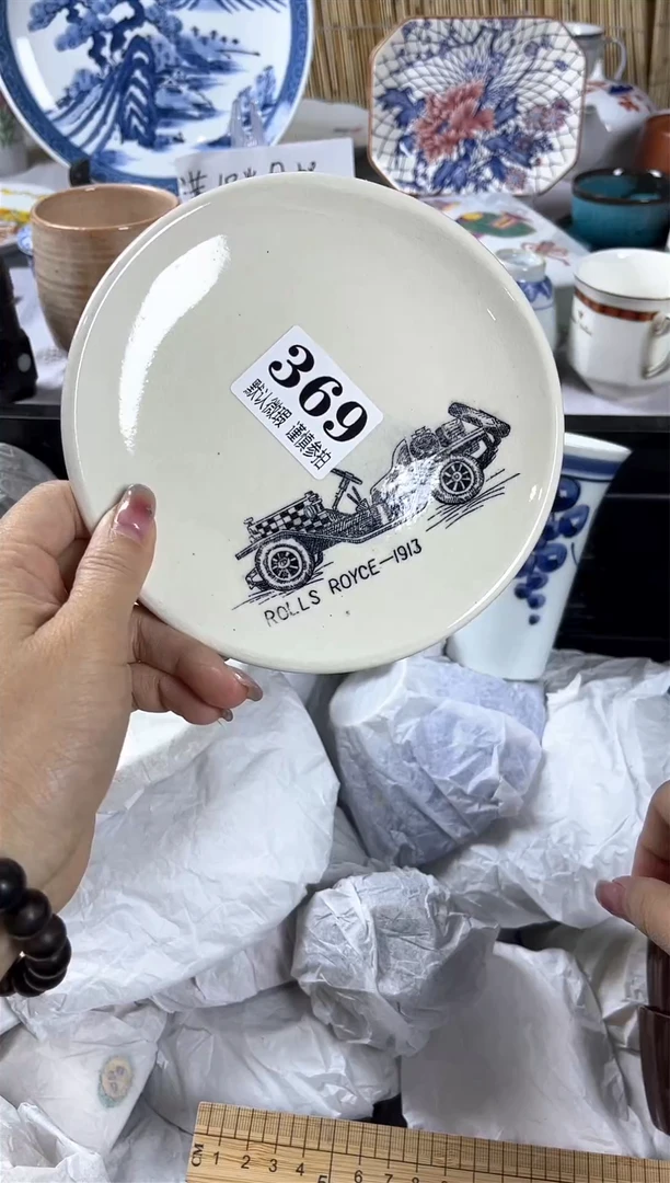 【闪购商品】碟           369