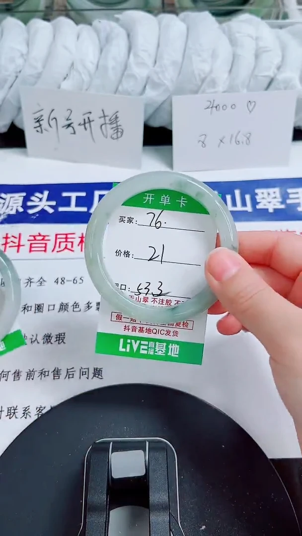 未镶嵌手镯石英质玉76-52/53