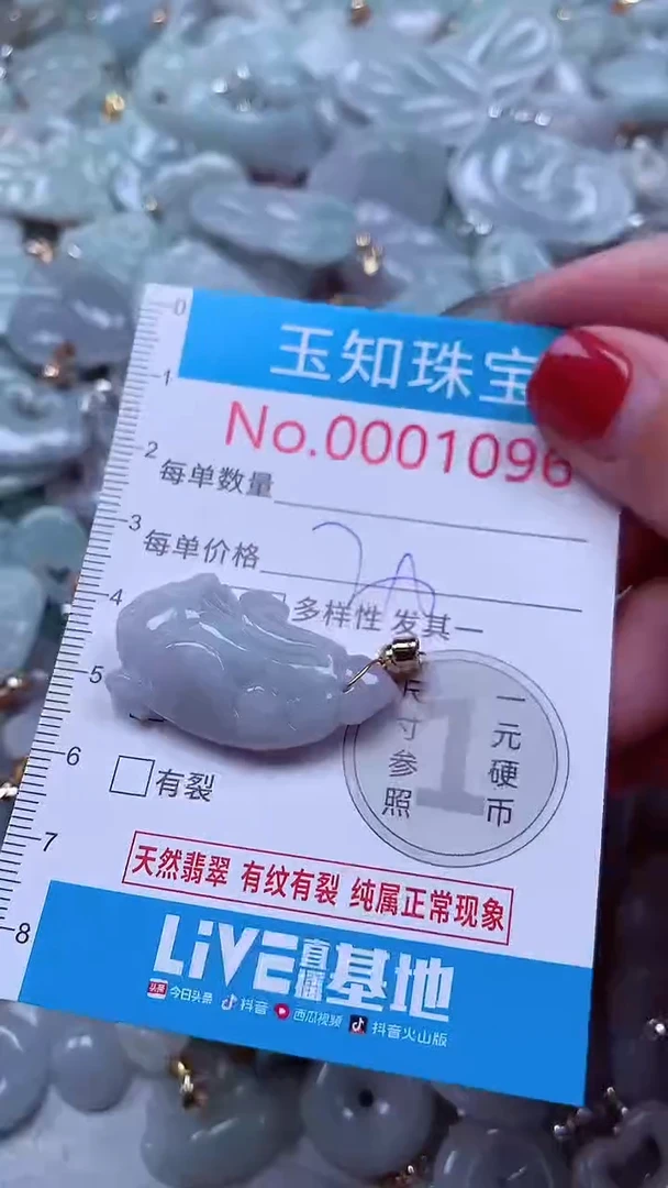 吊坠(不含链)未镶嵌翡翠1096