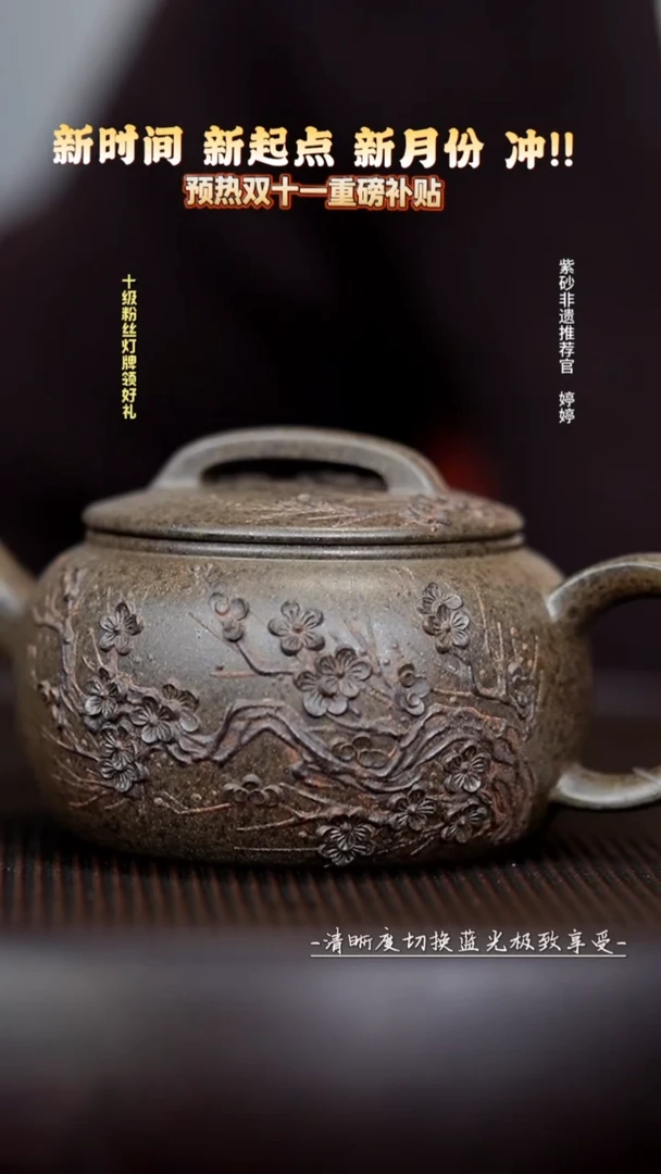 茶壶紫砂ZST13256松华青段开花汉瓦150c