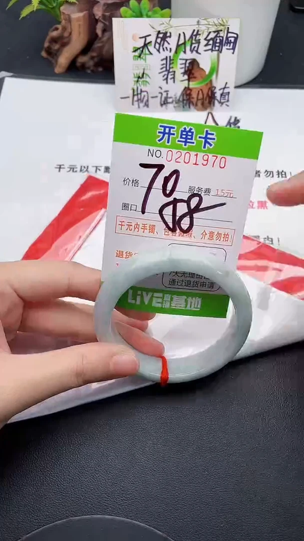 未镶嵌手镯翡翠70天然翡翠A货