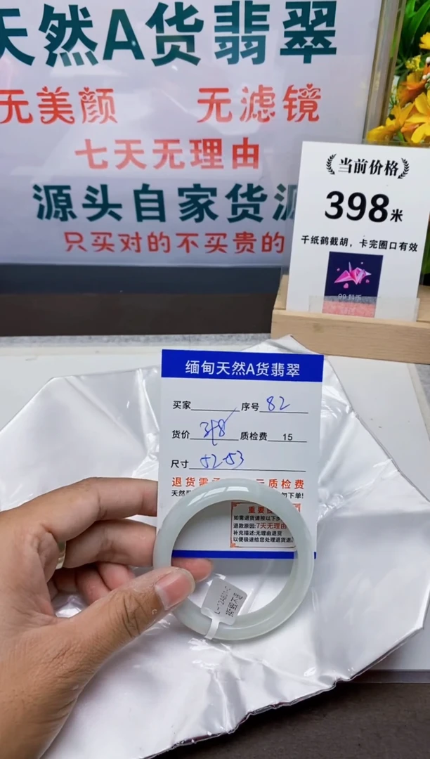 未镶嵌手镯翡翠82缅甸天然A 货翡翠有瑕疵需包容，完美主义慎拍！