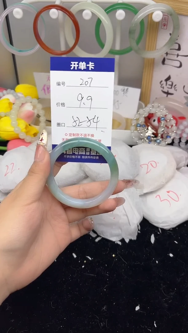 【闪购商品】玛瑙/玉髓手镯未镶嵌207