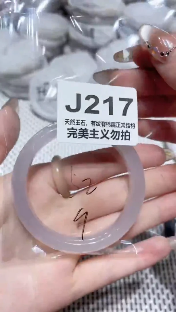 手镯玛瑙/玉髓未镶嵌52