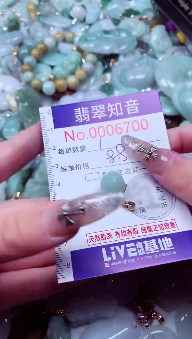 翡翠未镶嵌吊坠(不含链)6700