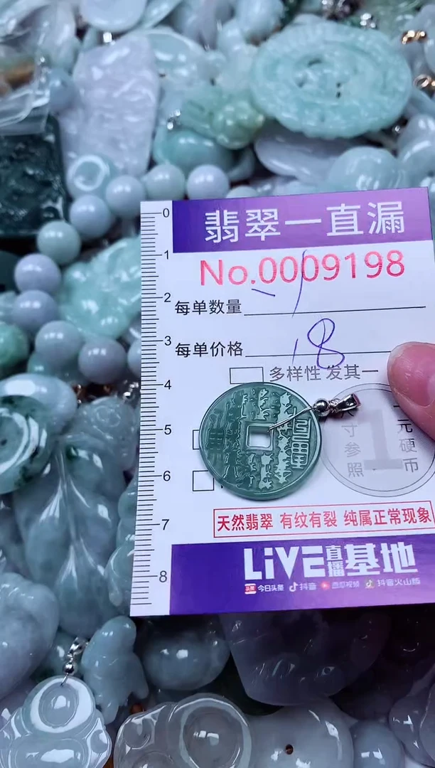 吊坠(不含链)未镶嵌翡翠9198