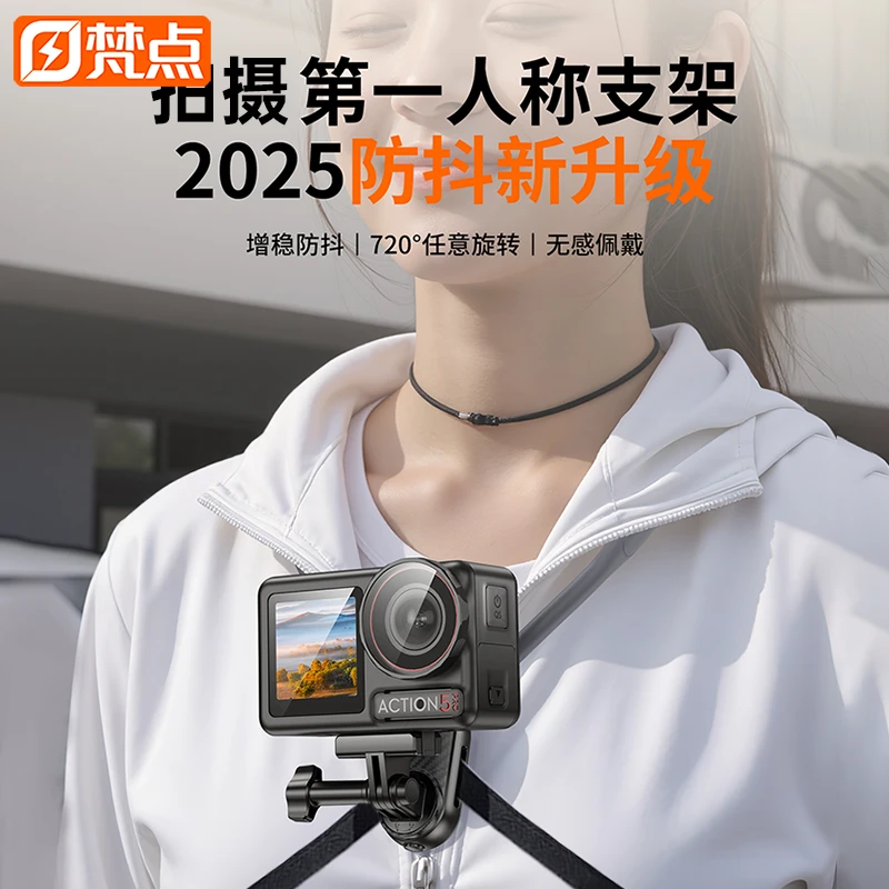 【第一人称】磁吸挂脖手机支架自媒体便携户外运动第一视角拍摄设备