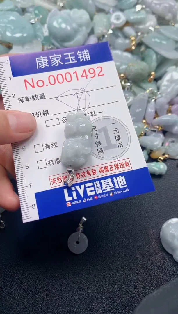 吊坠(不含链)未镶嵌翡翠1492