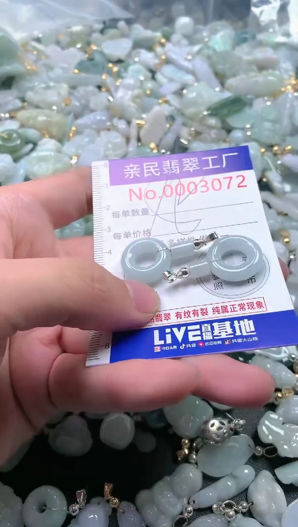 【闪购商品】翡翠吊坠(不含链)未镶嵌3072多样性发一单（一单2个