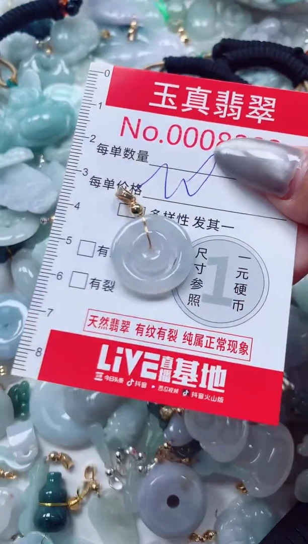 吊坠(不含链)未镶嵌翡翠8203