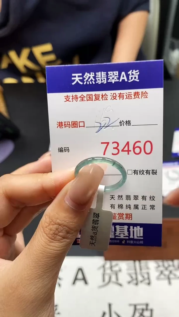 未镶嵌戒指翡翠天然A货翡翠3460