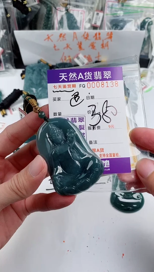 颈饰未镶嵌翡翠