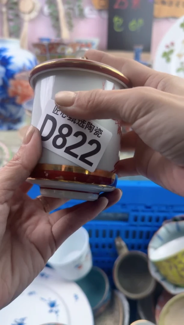 瓷片东*木       D822