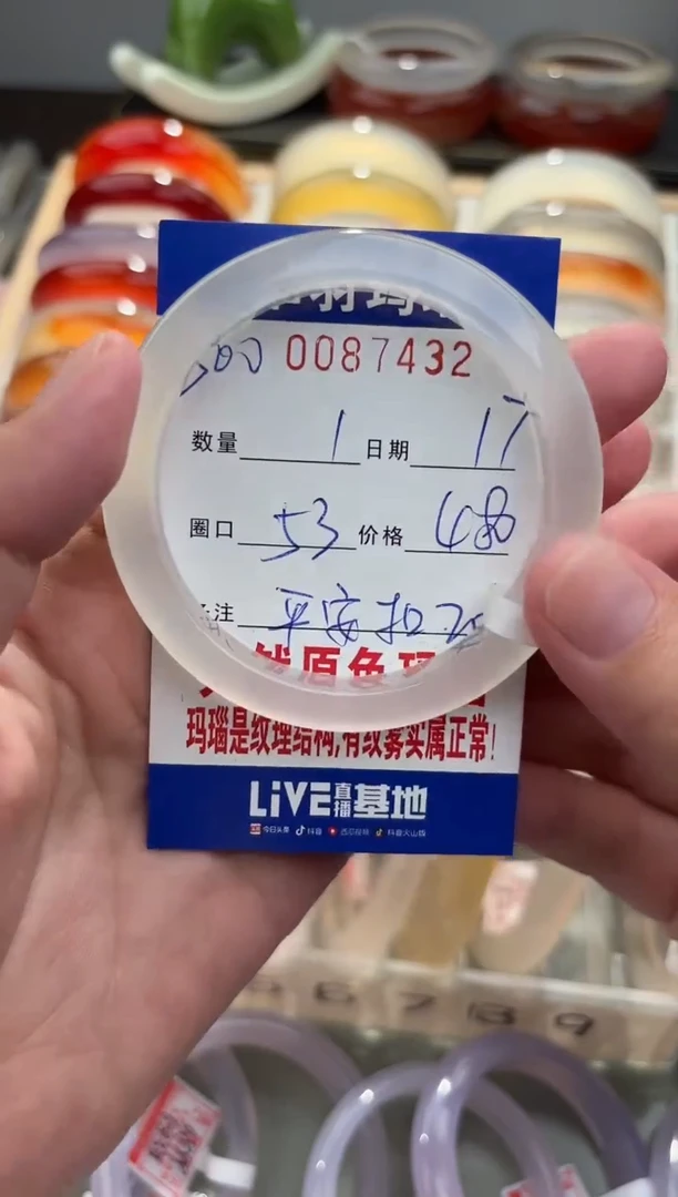 手镯玛瑙/玉髓未镶嵌人****?0087432