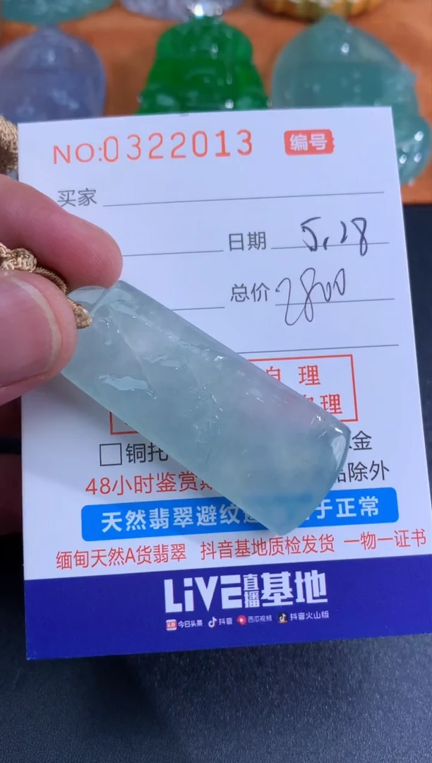 翡翠未镶嵌颈饰天然A货翡翠