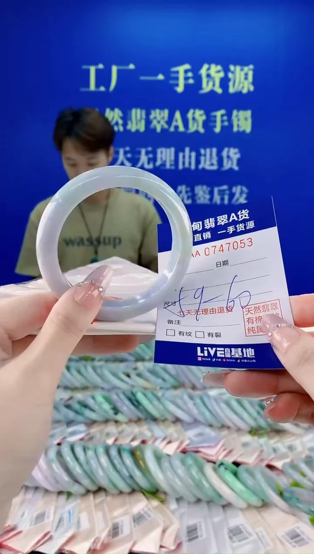 未镶嵌手镯翡翠53