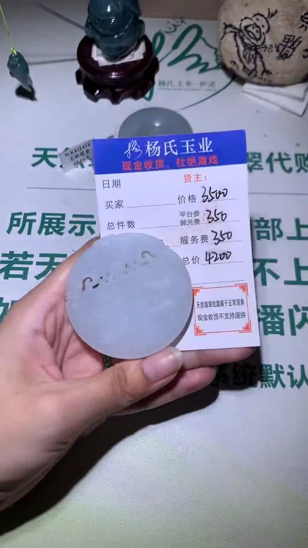 定制翡翠未镶嵌毛货-不退不换 多样性发一