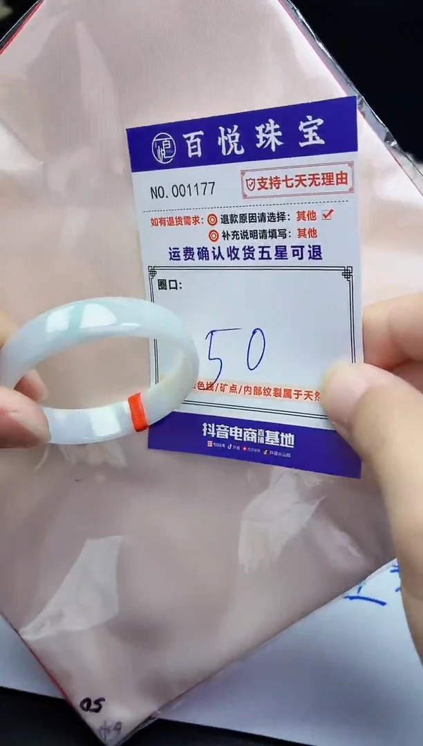 未镶嵌手镯翡翠手镯