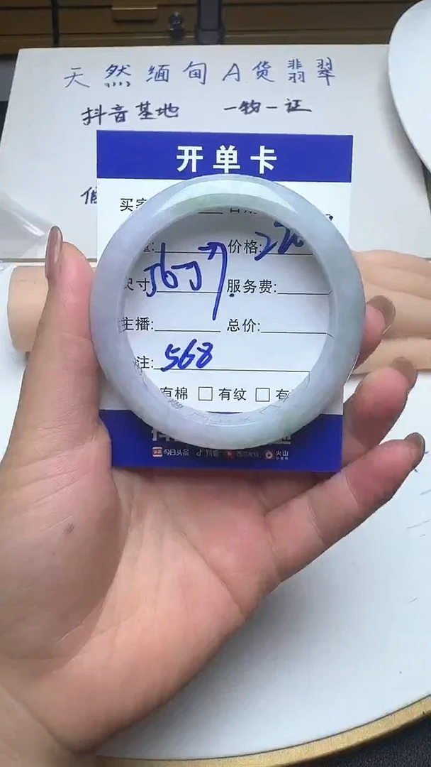 未镶嵌手镯翡翠568翡翠