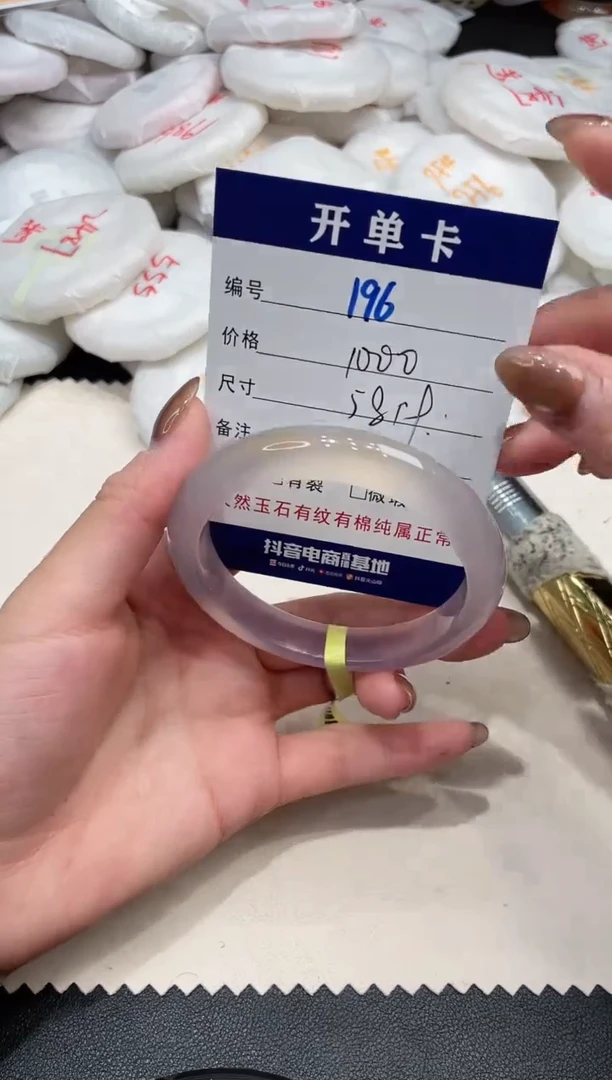 手镯玛瑙/玉髓未镶嵌196