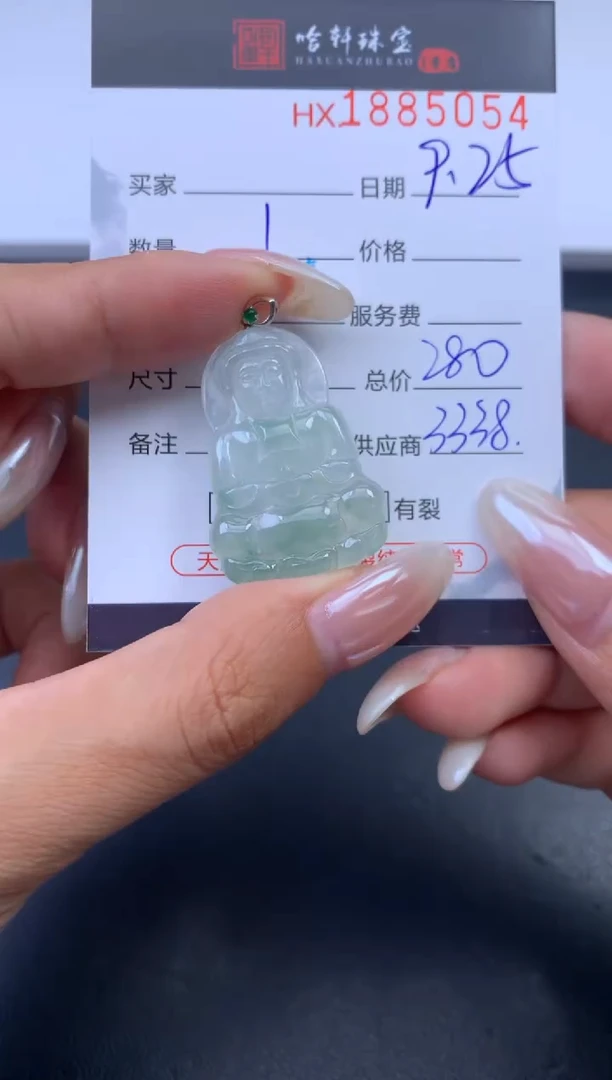 未镶嵌挂件翡翠哈轩 挂件1