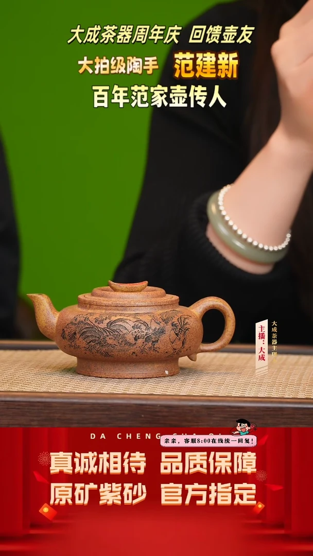 【闪购商品】紫砂茶壶122号范建新 蟹黄段柴烧200cc左右