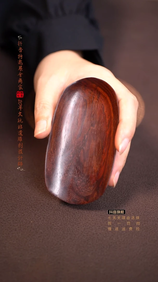 檀香紫檀（小叶紫檀）木雕款茶则