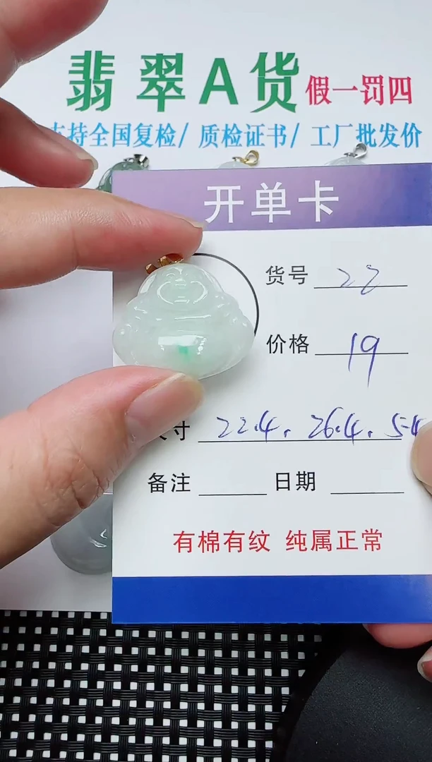 吊坠(赠链)银S925镶嵌翡翠22