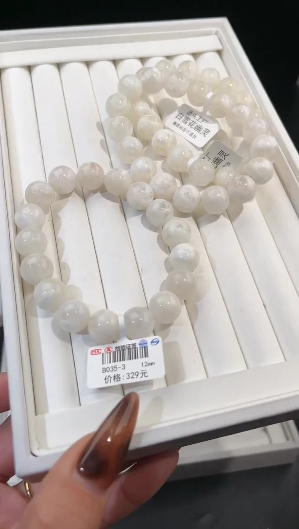 【闪购商品】水晶手链未镶嵌多样性发一白雪花12mm