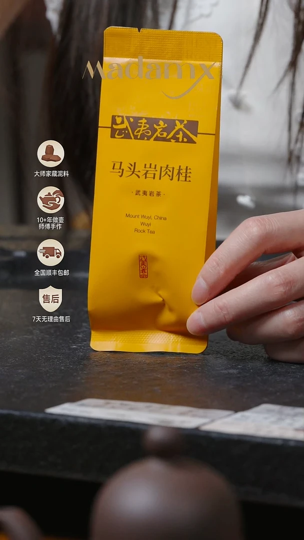 紫砂马头岩肉桂茶叶【福利】马头岩肉桂茶叶 8.3g