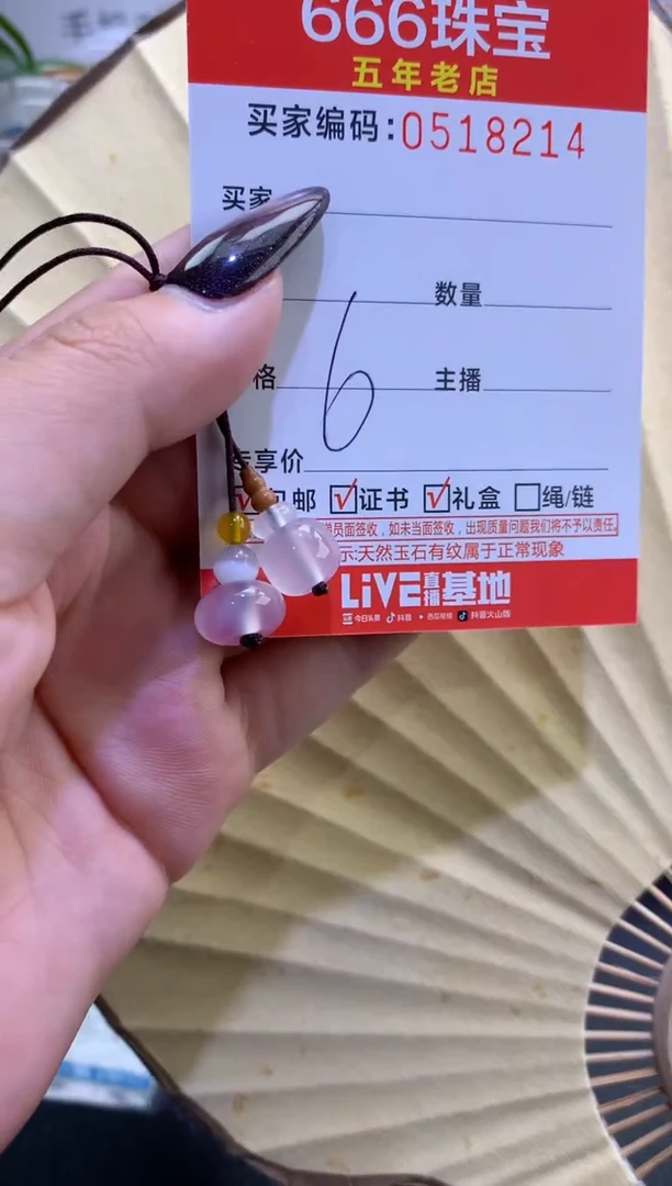 玛瑙/玉髓手镯未镶嵌0518214