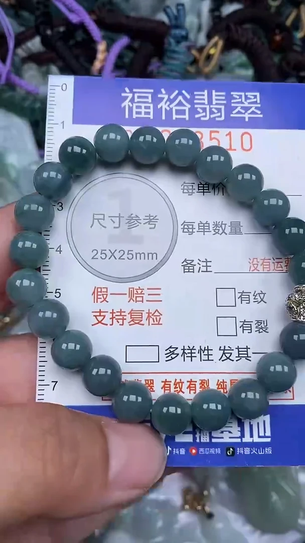 颈饰未镶嵌翡翠...0008510