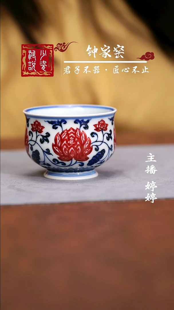 永明尚玩缠枝莲小炉式