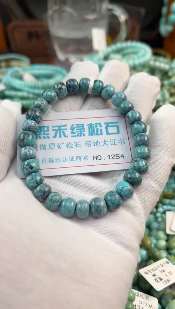 未镶嵌绿松石松石1254