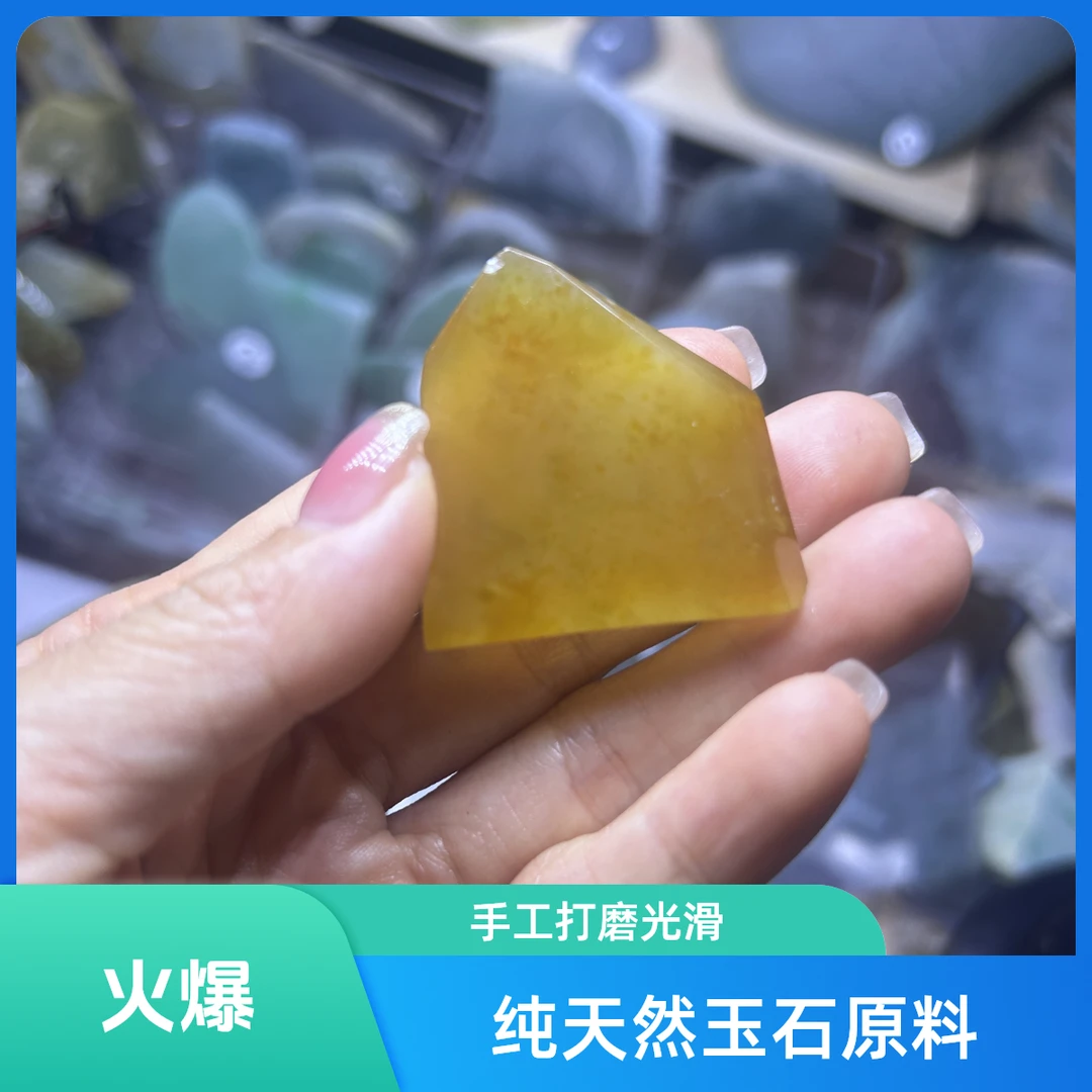 天然翡翠料冰黄翡