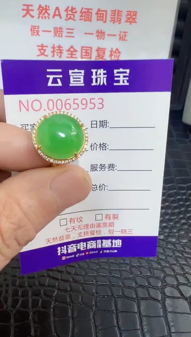 银S925镶嵌戒指翡翠5953