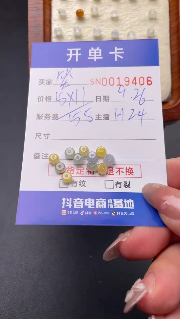 颈饰未镶嵌翡翠笑***?00019406