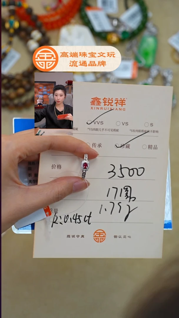 未镶嵌红宝石珠宝奇石野*?红宝石