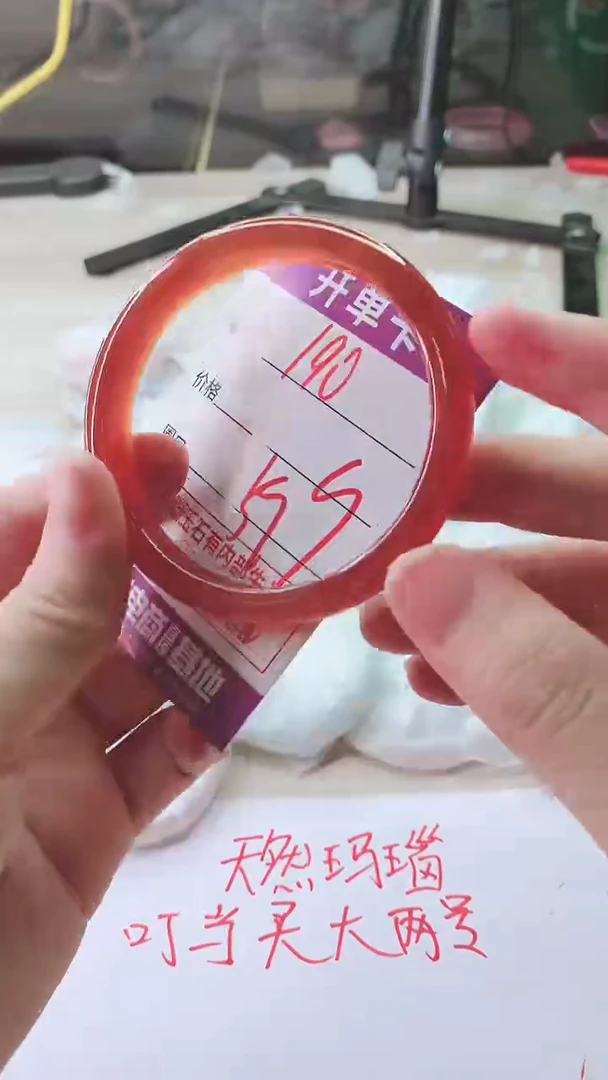 手镯玛瑙/玉髓未镶嵌190