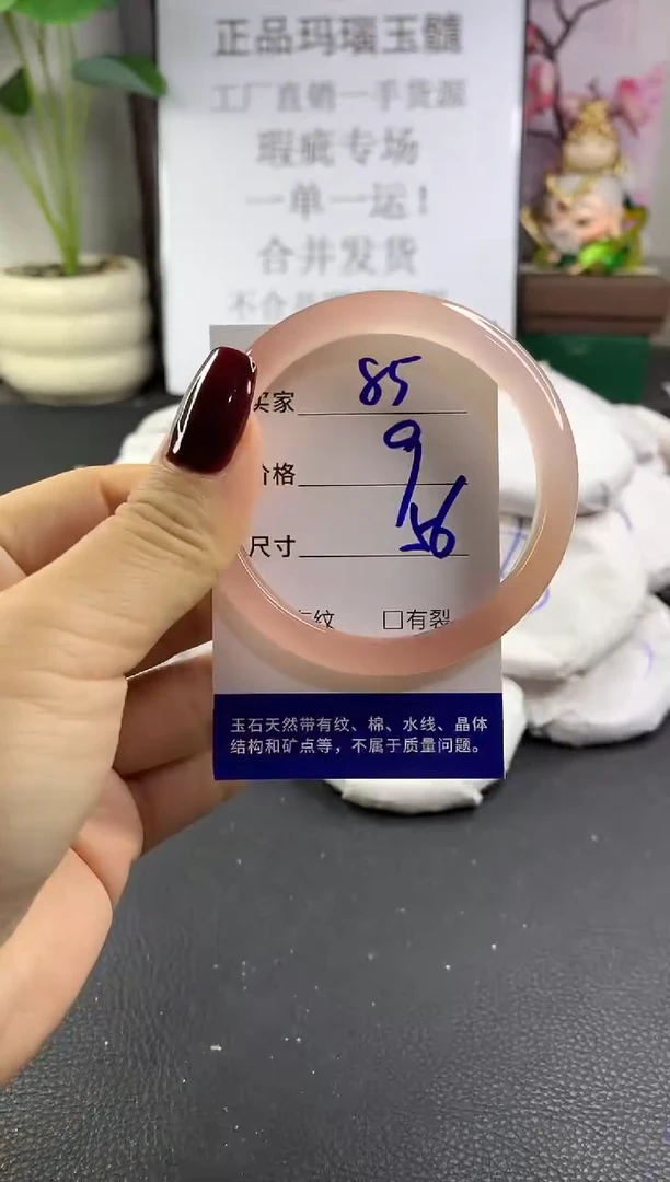 手镯玛瑙/玉髓未镶嵌85