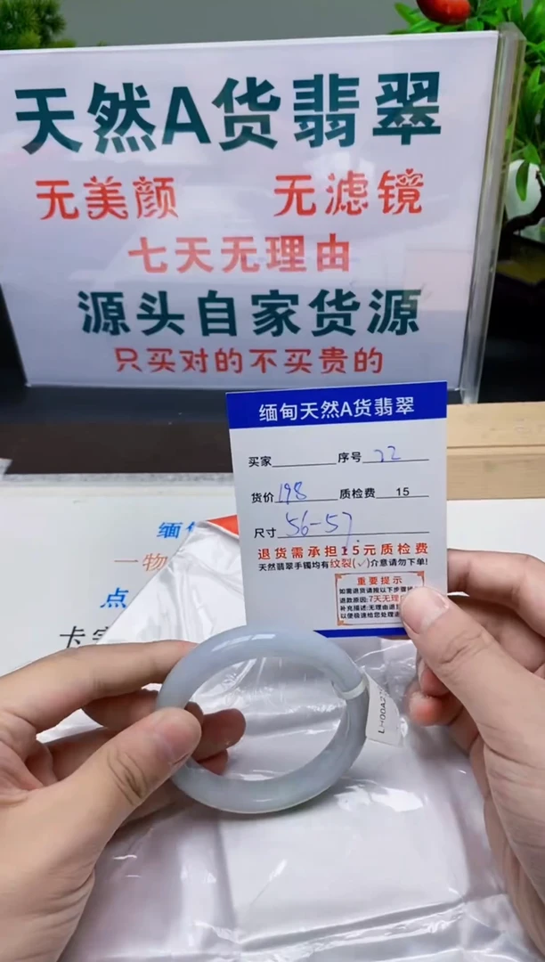 未镶嵌手镯翡翠72缅甸天然A 货翡翠有瑕疵需包容，完美主义慎拍！