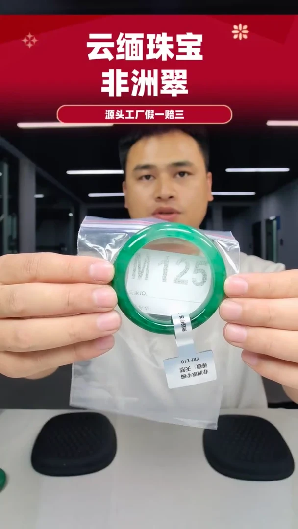 未镶嵌手镯石英质玉（非洲翠）5051圈口M125
