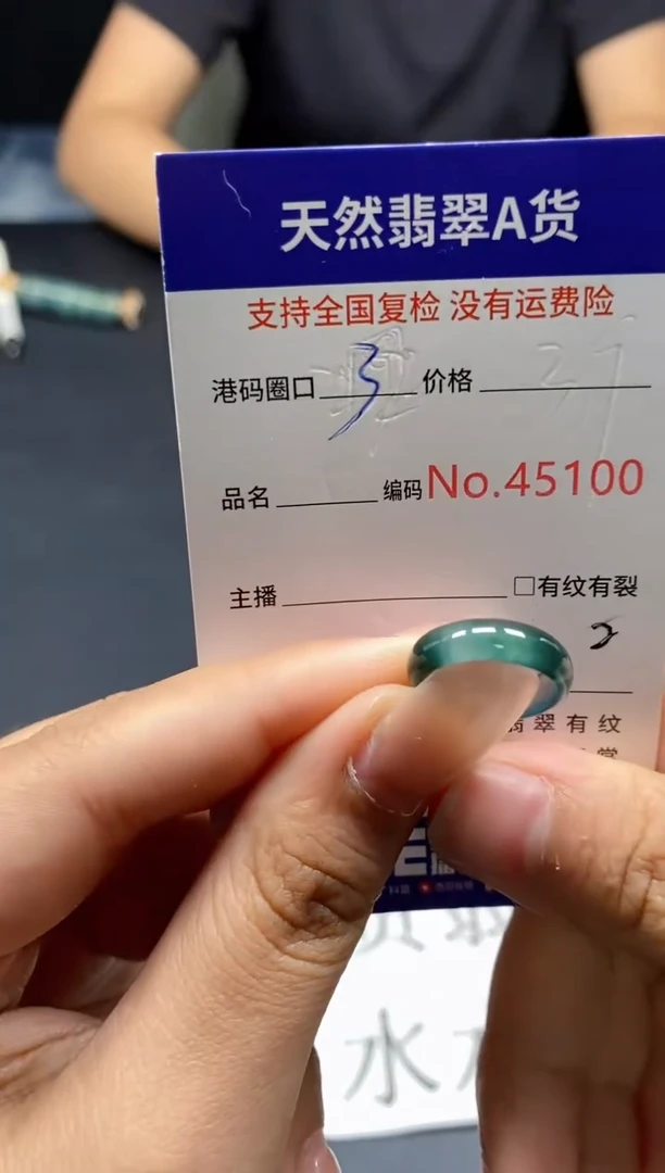 未镶嵌戒指翡翠天然A货翡翠5100