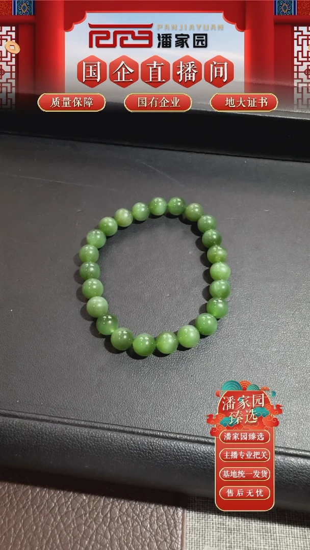 颈饰未镶嵌和田玉48-LSY-0925-猫眼手串-俄罗斯碧玉-卡8**mm